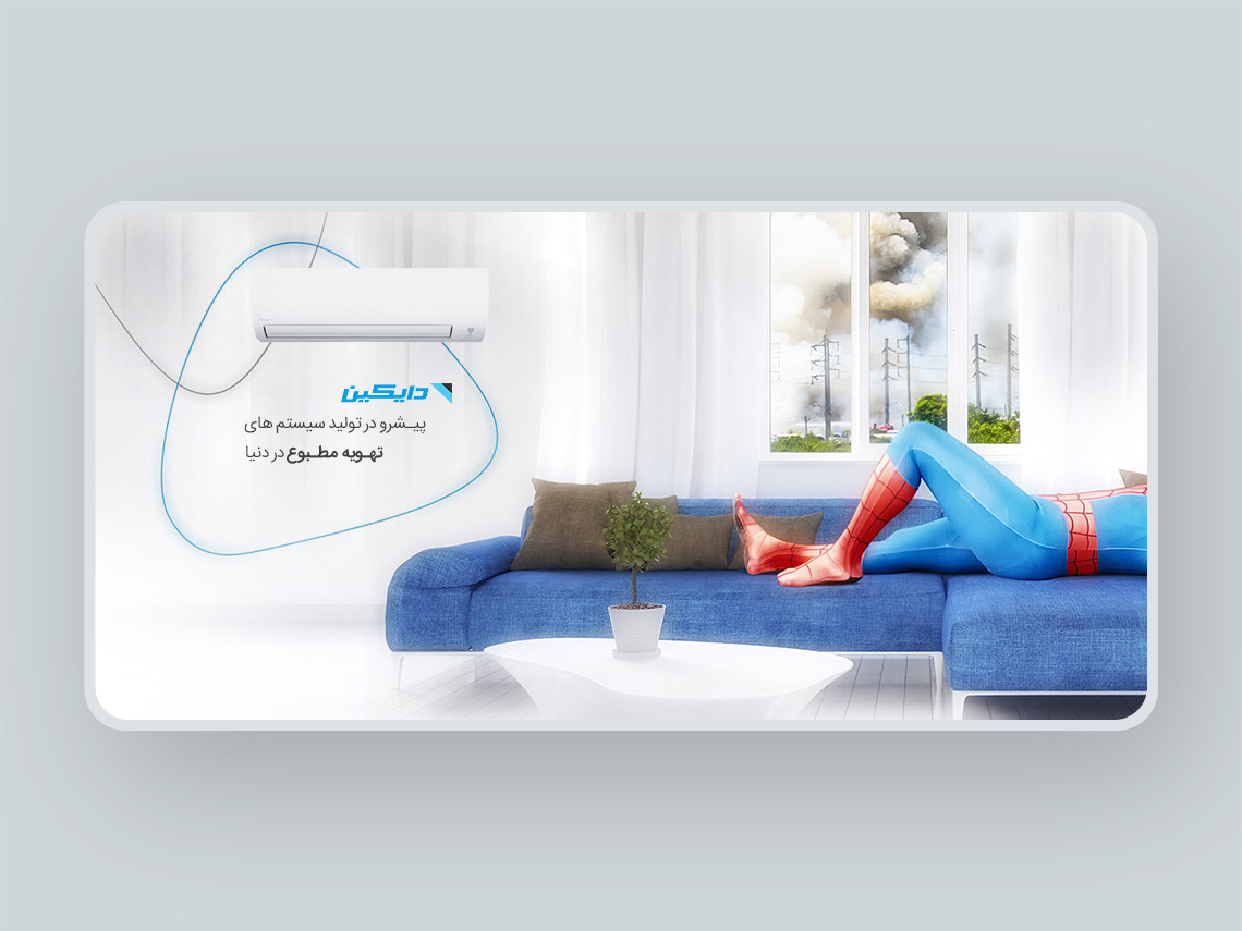 تهویه مطبوع و اسپیلت